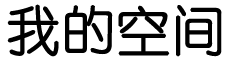 鸠江区新闻网